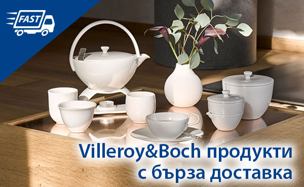 Продукти с бърза доставка и намалени цени Villeroy&Boch