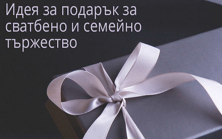 Подаръци за семейството от Holiday at Home
